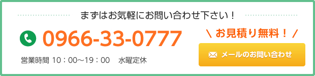 お気軽にお問い合わせ下さい。TEL:0996-33-0777 タイヤガーデンＲ３鹿児島 営業時間10：00～19：00 定休日（水曜日）